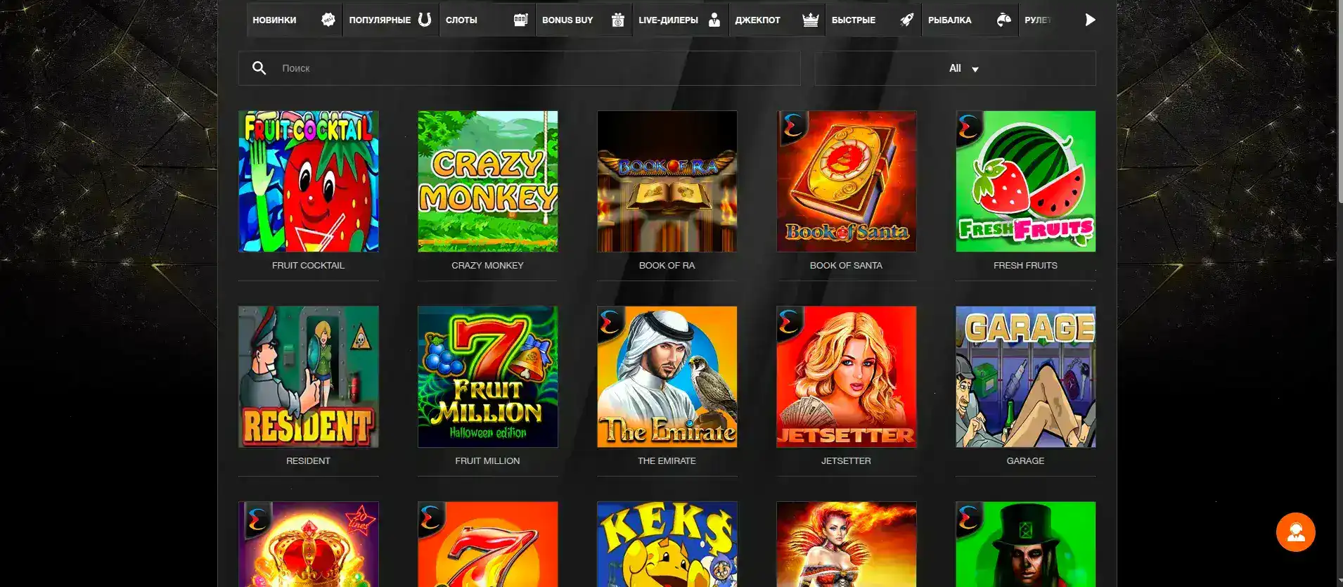 Интерфейс игровых автоматов Royal Russia казино